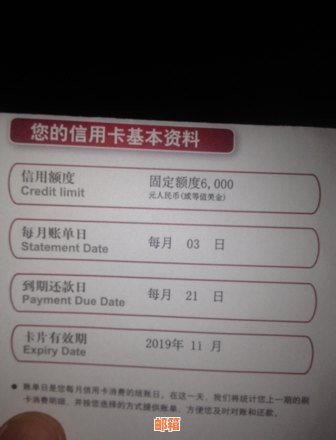 信用卡显示几块钱未还款，如何处理？