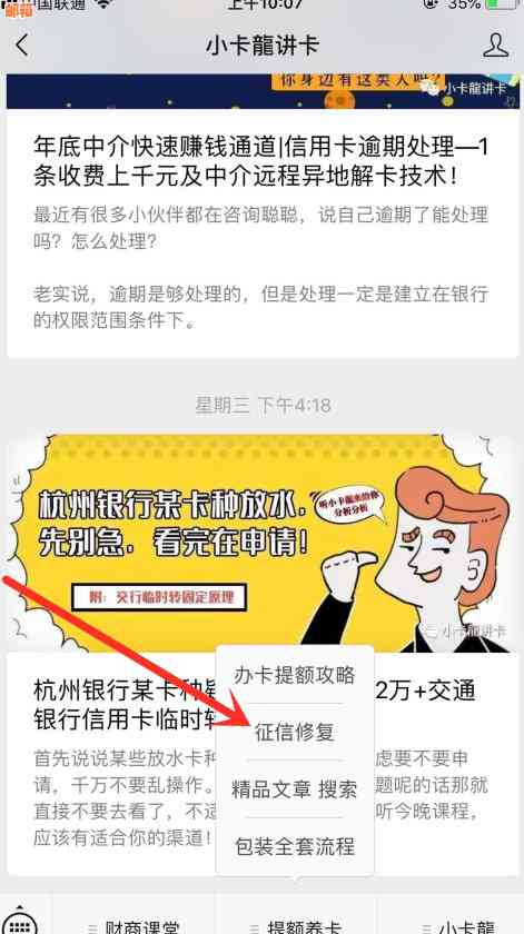 男友不同意帮忙还信用卡？了解原因并寻求解决方法