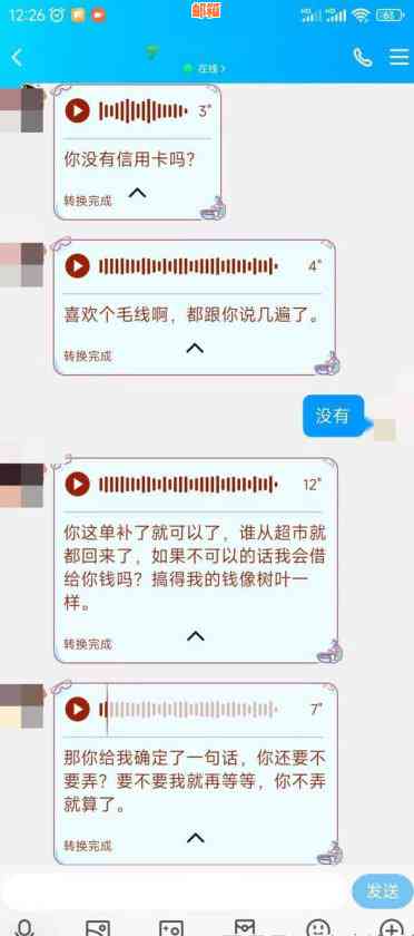 男友不同意帮忙还信用卡？了解原因并寻求解决方法