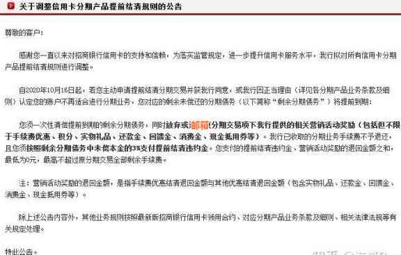 信用分期能提前还吗？分期还款的信用卡可以提前一次性还完吗？