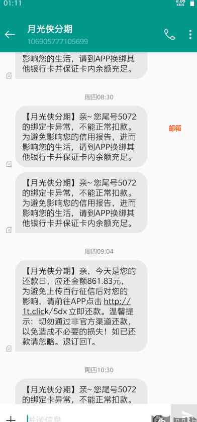 信用卡逾期还款0.03元，如何解决还款问题及逾期罚息？