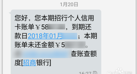 招行信用卡能用来还房款吗