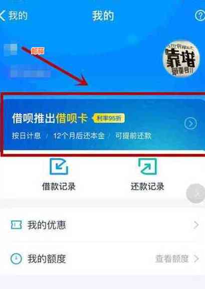 信用卡还款借呗：详细操作步骤与注意事项，如何实现无缝还款？