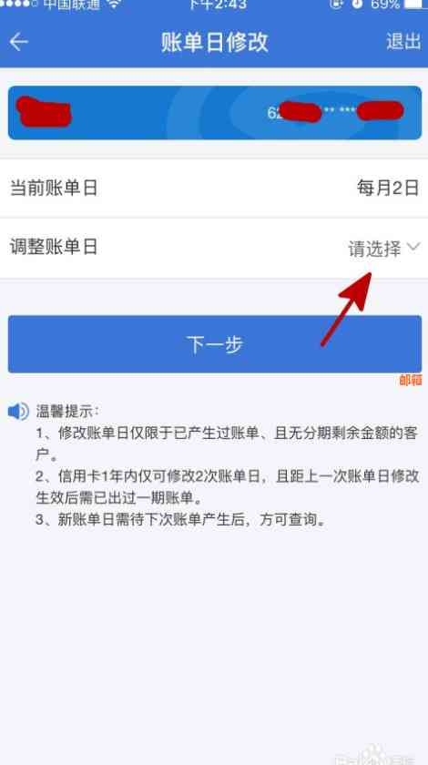 信用卡还款错误如何处理？退款流程及注意事项全解析