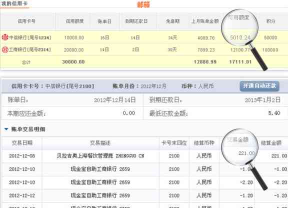 信用卡还款、还车贷账单日期查询与规划：全面解析及实用建议