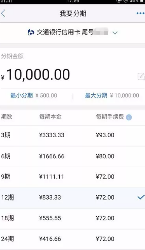 信用卡还款指南：如何准确查询待还金额与剩余期数