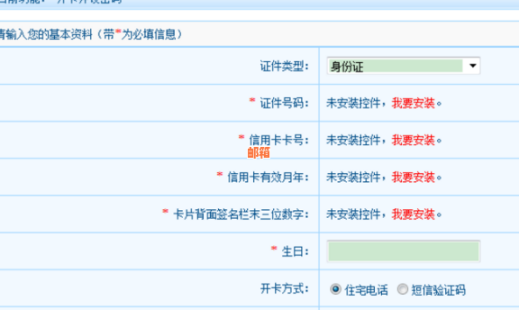 如何在招商银行信用卡中准确计算还款后剩余的利息款额