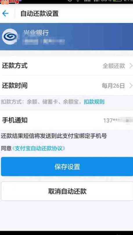 兴业银行信用卡备用金还款指南：如何操作与注意事项