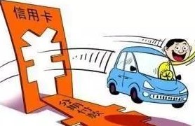 夫妻房贷还款与信用卡负债关联性分析：是否必须还清？