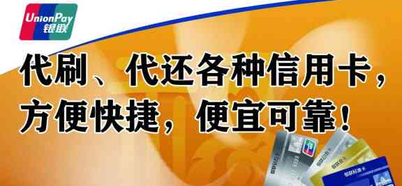 帮别人代还信用卡再刷出来犯法吗：处理方式、法律影响及是否合规