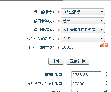 农村信用卡还款：利息如何计算与支付？