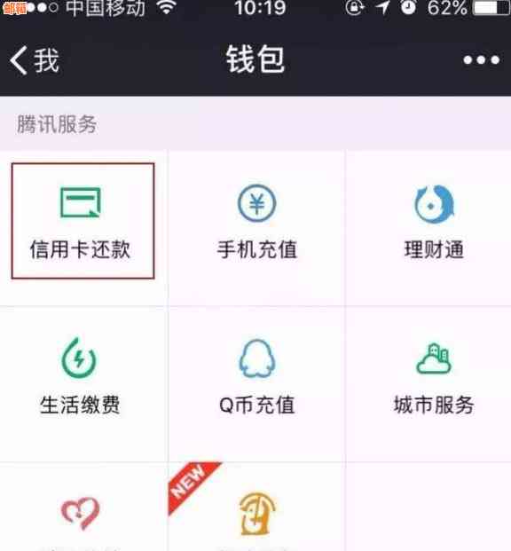 新信用卡还款后如何撤销额度？