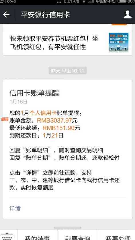 关于平安信用卡还款，是否可以通过柜台进行操作以及相关问题解答