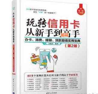 2张信用卡如何实现互还贷款和借款：实用技巧