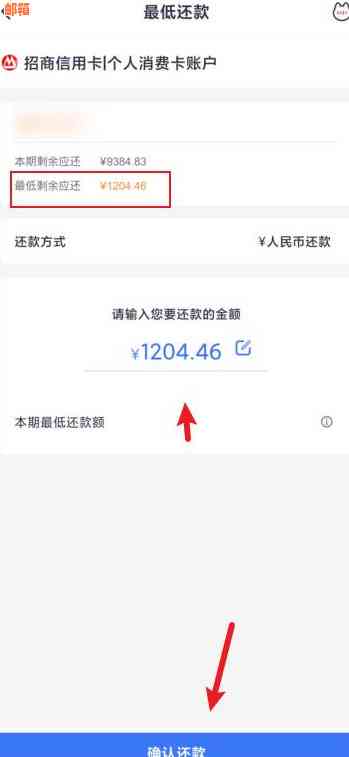 更低还款信用卡是怎么还的