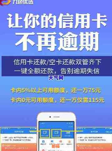 便捷的信用卡还款服务：传化支付解决您的还卡难题