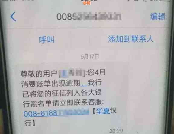 行用卡逾期还款期限全面解析：逾期多久会被列入黑名单？影响如何？