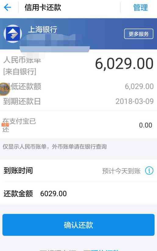 关于信用卡还款方式选择，提前还款是否能享受手续费减免优？