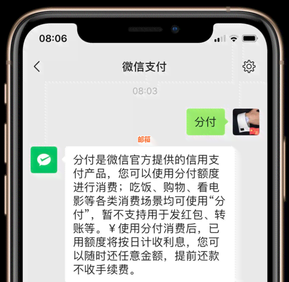 分付可以用来还信用卡吗安全吗可靠吗