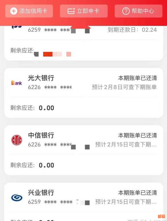 逾期还款：忘记信用卡还款日期的解决策略