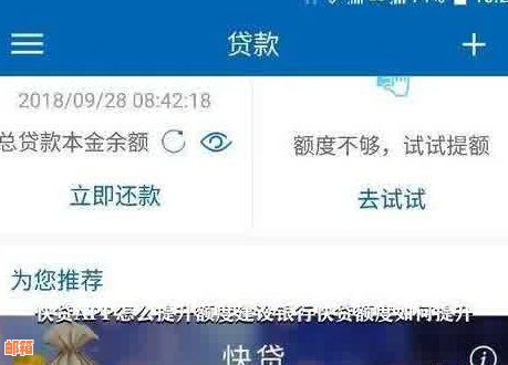 建行快贷是否可以用于还清建行信用卡欠款？如何操作？