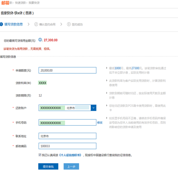 建行快贷用不了信用卡刷几次就可以用了？怎么回事