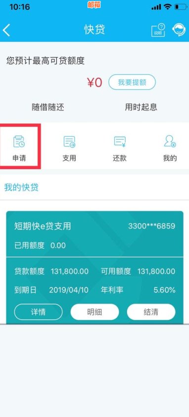 建设银行快e贷：信用卡还款的便捷选择