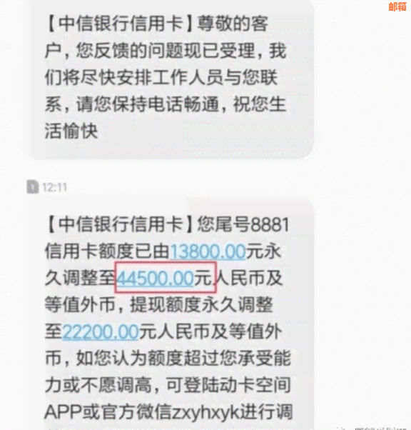 还信用卡后，可用额度减少了怎么回事？如何处理？