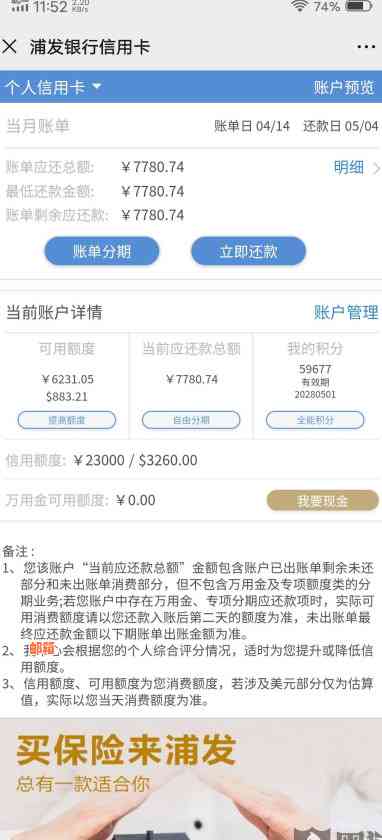 还信用卡后，可用额度减少了怎么回事？如何处理？