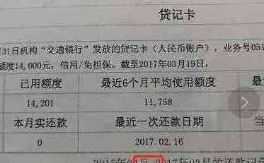 信用卡还款完成后多久能更新信用记录