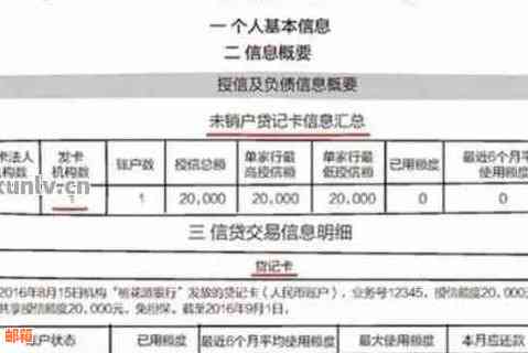 信用卡还款完成后多久能更新信用记录