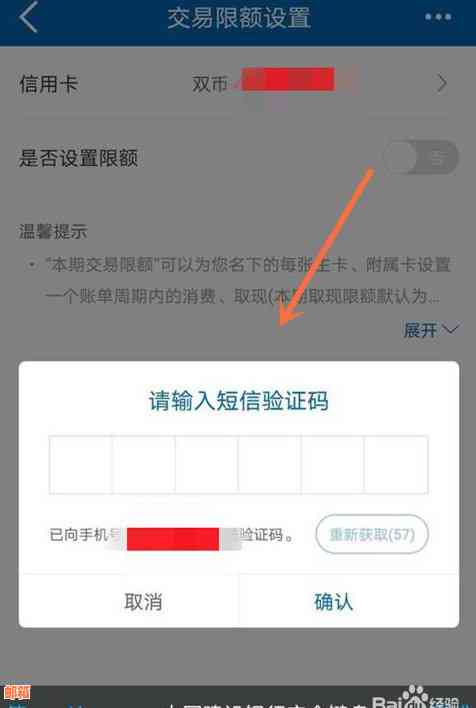 新微信还款信用卡限额是多少？如何为他人设定信用额度？