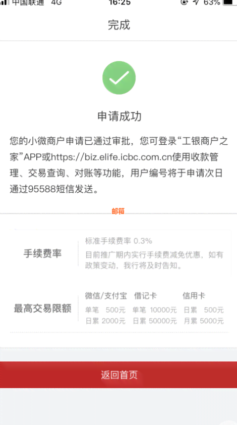 新微信还款信用卡限额是多少？如何为他人设定信用额度？