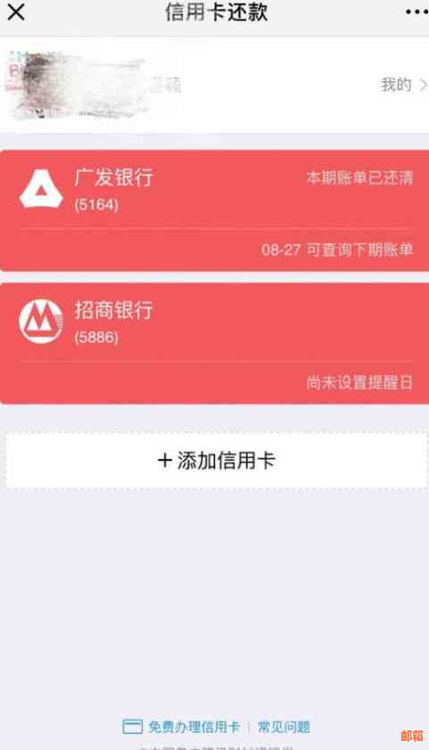 新微信还款信用卡限额是多少？如何为他人设定信用额度？