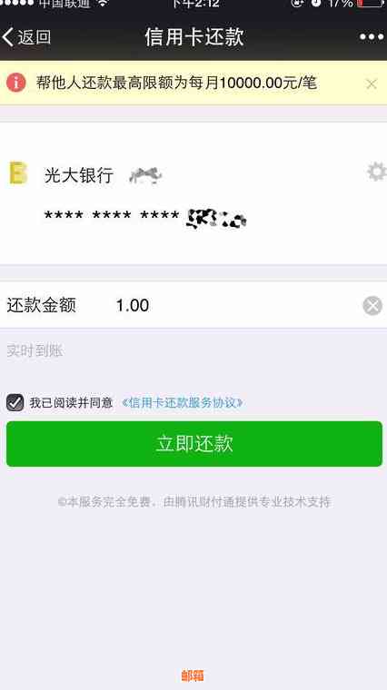 新微信还款信用卡限额是多少？如何为他人设定信用额度？