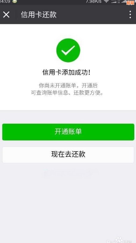 使用微信快捷还款信用卡的实用指南