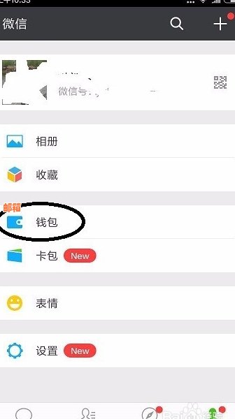 用微信为他人还信用卡