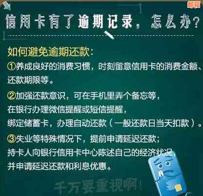 欠信用卡都是怎么还的呢？如何还款最划算？最后处理方式有哪些？