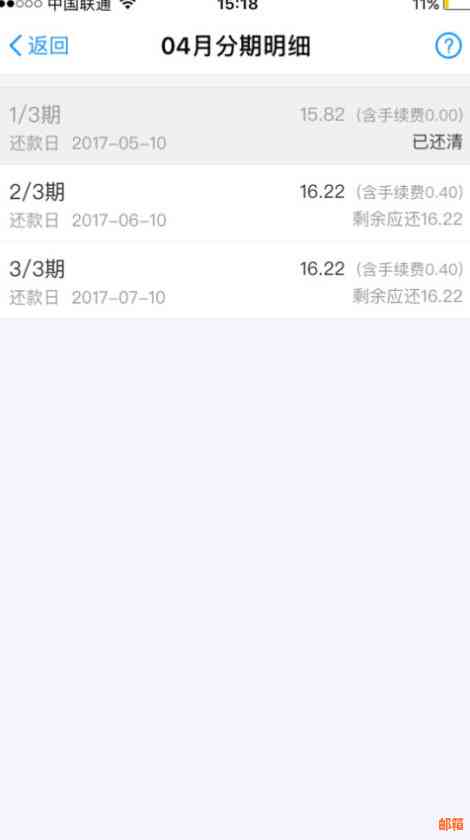 信用卡还款：能否选择整数金额进行一次性还款？