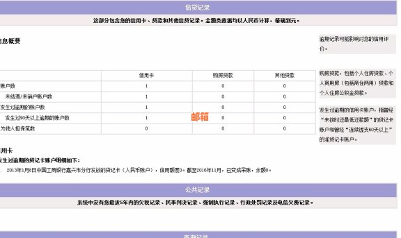 今天还信用卡后，报告何时更新？