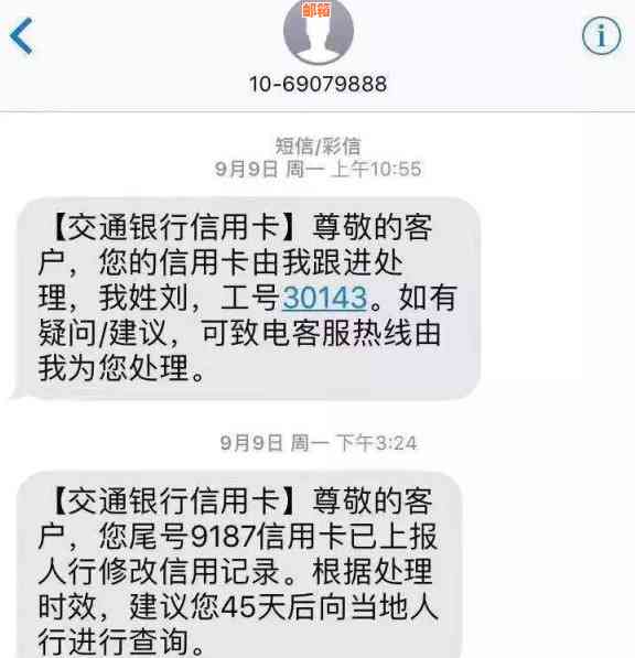 还完信用卡变更时间