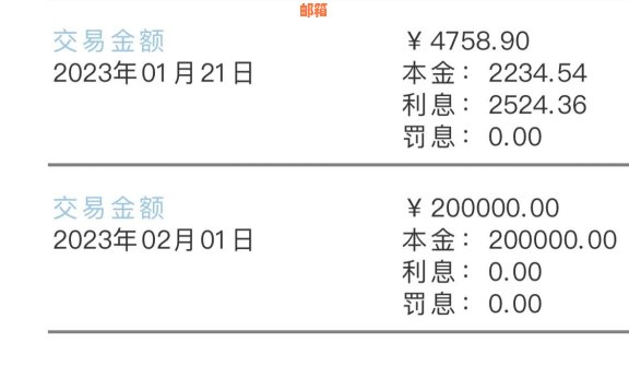 建行信用卡提前还款攻略：未出账单也能轻松搞定！