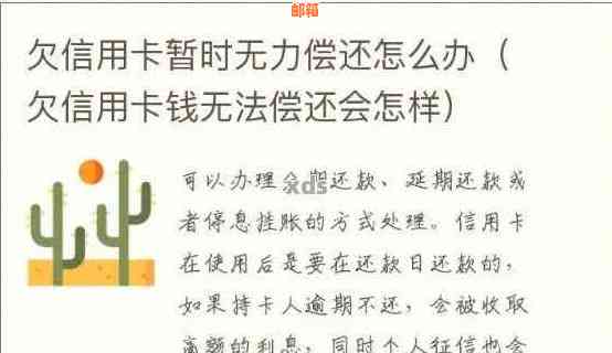 探讨如何妥善处理30元信用卡欠款问题，避免不必要的纠纷和困扰