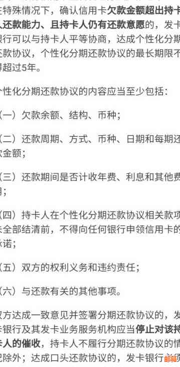 探讨如何妥善处理30元信用卡欠款问题，避免不必要的纠纷和困扰