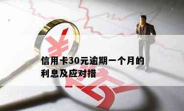 怎么要别人还30元信用卡