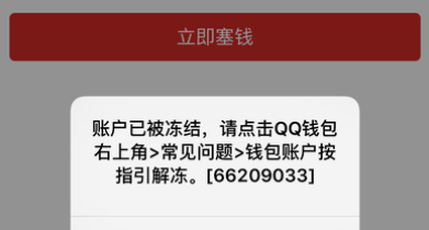 微信被冻结信用卡安全使用性如何？被冻结后的信用卡是否可用？