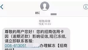 微信被冻结信用卡安全使用性如何？被冻结后的信用卡是否可用？