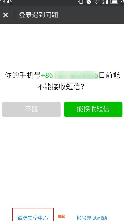 微信信用卡被冻结怎么办？解冻流程与恢复方法全面解析