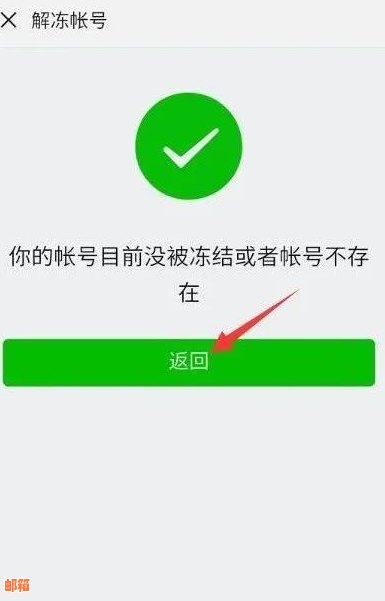 微信信用卡被冻结怎么办？解冻流程与恢复方法全面解析