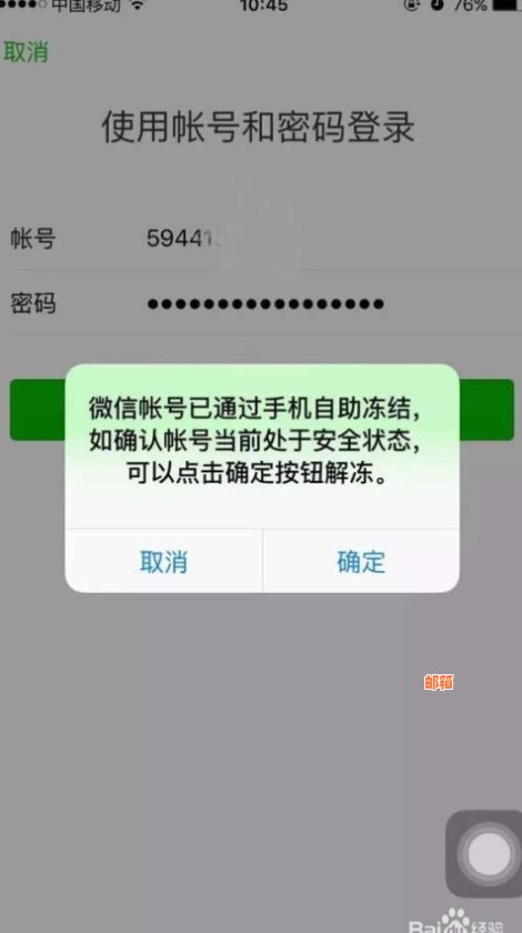 微信信用卡被冻结怎么办？解冻流程与恢复方法全面解析